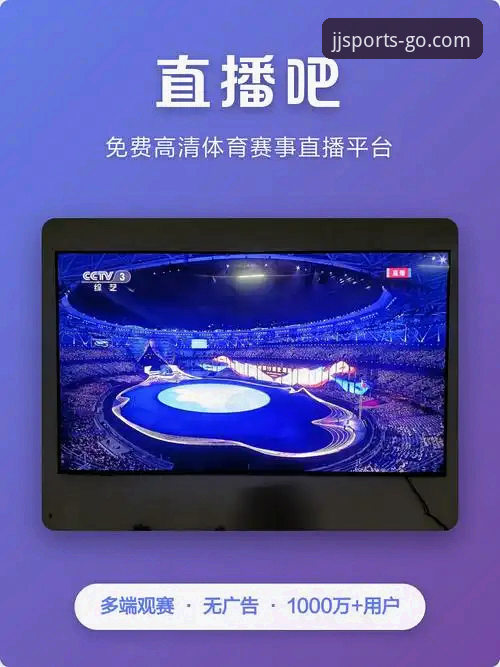 加加体育免费直播对比实操教程：从下载到使用的完整指南